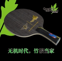 Bamboo Charcoal G3